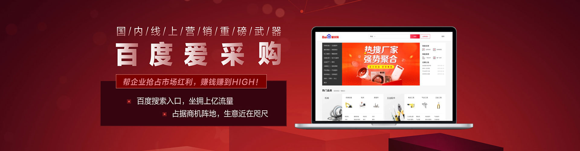 舟曲百度竞价